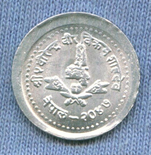 Nepal 5 Paisa 1985 (2042) * Corona *