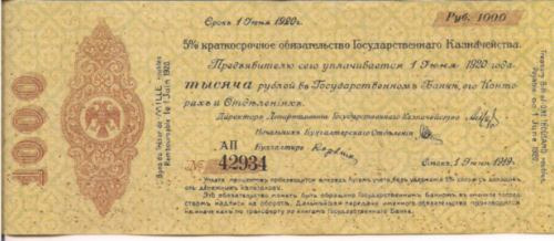 Billete Rusia Siberia Y Urales 1000 Rublos Año 1919 Excelent
