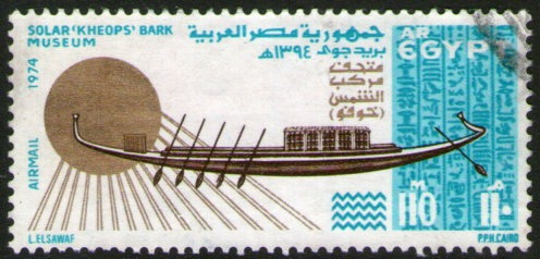 Egipto Sello Aéreo Usado Museo De La Barca Solar Año 1974 