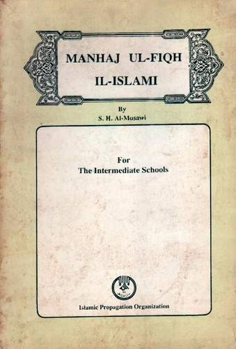 Manhaj Ul-fiq Il-islami By Al-musawi