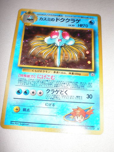 Misty´s Tentacruel Estrella Pokemon Foil Japonesa