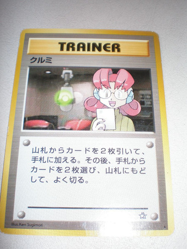 Mary Estrella Entrenador Pokemon No Foil Japonesa