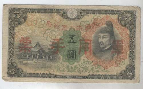 Billete De China Ocupacion Militar Japonesa Año 1944!!!!!!!!