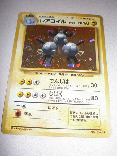 Magneton Estrella Pokemon Foil Japonesa Base Set