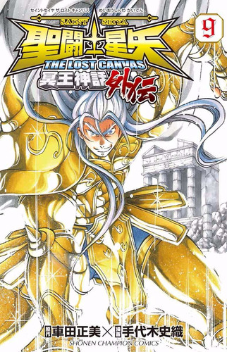 Manga Saint Seiya Lost Canvas Gaiden Tomo 09 - Japones