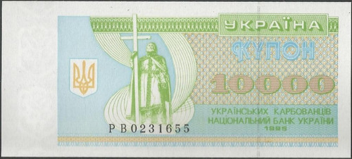 Ukrania 10000 Karbovantsiv 1995 P94