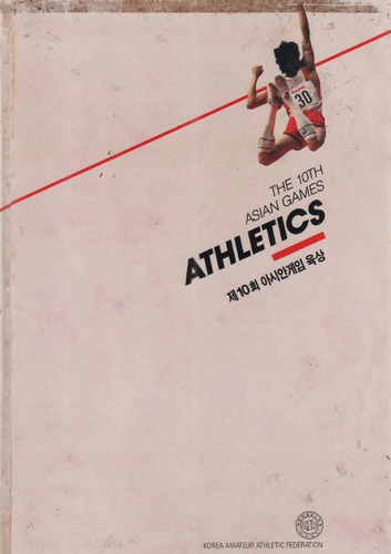 The 10th Asian Games - Athletics Photo Album - Livro