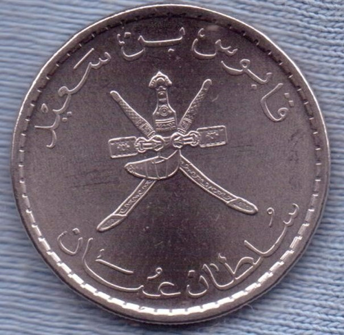 Imagen 2 de 2 de Oman 50 Baisa 2010 * Sultanato De Qabus Bin Sa´id *