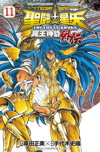Manga Saint Seiya Lost Canvas Gaiden Tomo 11 - Japones