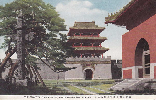 Antigua Postal China Pei Ling Mausoleum Mukden