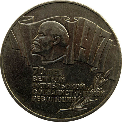 Numismatica, Union Sovietica 5 Rublos Año 1987 Nueva