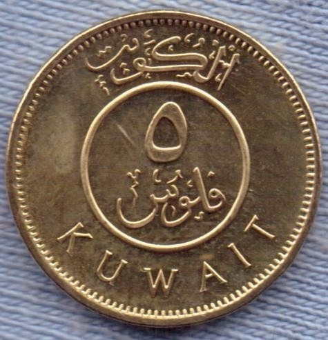 Kuwait 5 Fils 2013 * Embarcacion A Vela * Emirato *