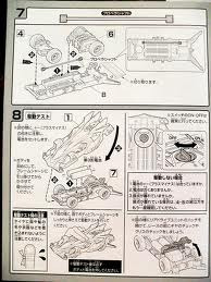 Wavekaiser Wave Kaiser Bakuseed Modelo Con Hiper Motor Veloz