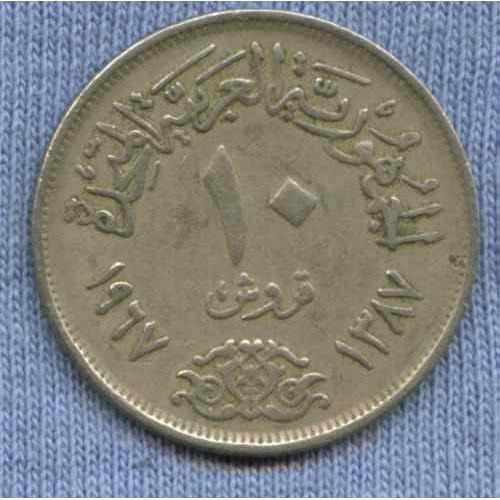 Egipto 10 Piastres 1967 (1387) * Republica Arabe *