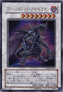 Yu-gi-oh Hundred-eyes Dragon - Ultra Rare Jp Frete Incluso