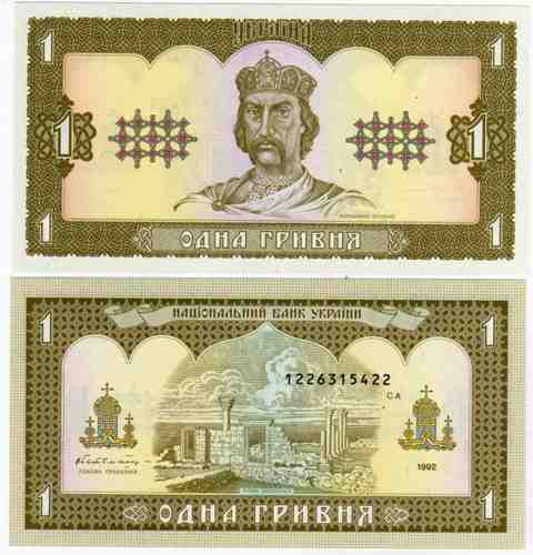 Billete Ucrania 1 Hryvnia Año 1992 Sin Circular