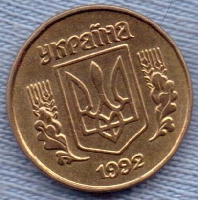 Ucrania 10 Kopiyok 1992 * Escudo *
