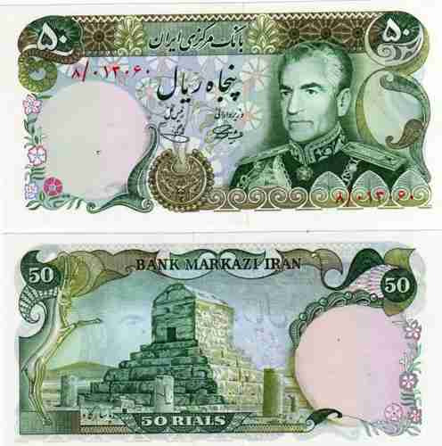 Billete De Iran De 50 Rials  Año 1974/9 Sin Circular