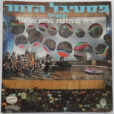 Israel Song Festival 1970 Vinilo Importado Musica Judia Pvl