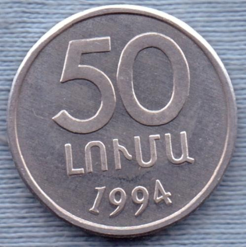 Armenia 50 Luma 1994 * Republica * Sin Circular *
