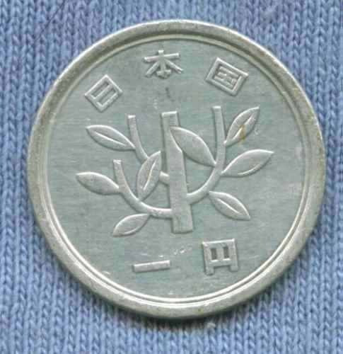 Japon 1 Yen 1955 (30) * Hirohito *