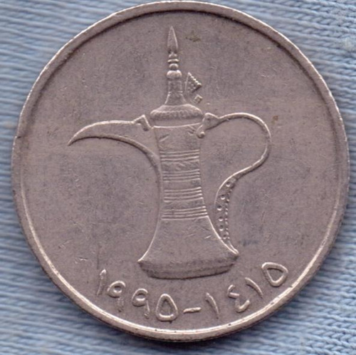 Emiratos Arabes Unidos 1 Dirham 1995 * Jarra Arabe *