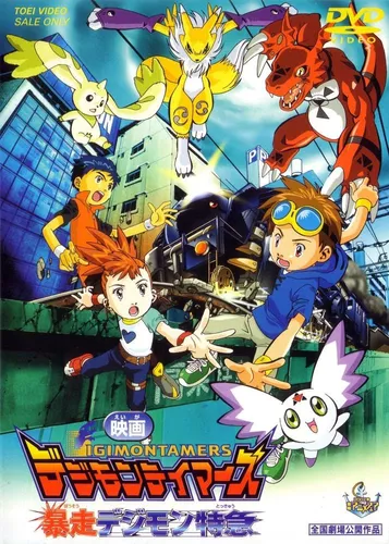 Digimon Tamers Dublado - Assistir Animes Online HD