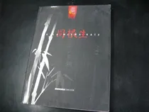 Comprar Mercurio Peruano: Libro Asociacion Peruano China 99-2004 L20