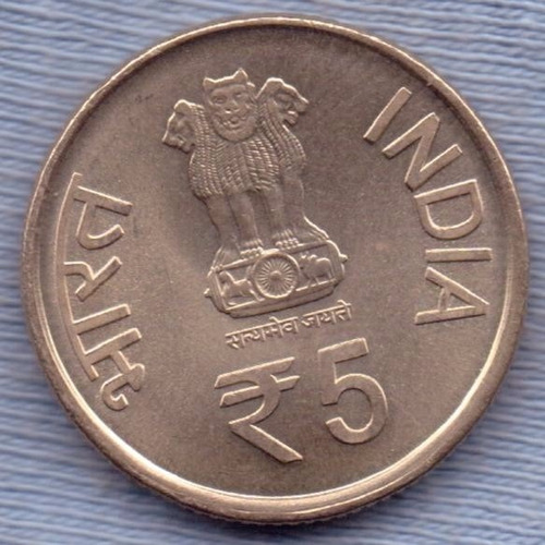 Imagen 2 de 2 de India 5 Rupees 2014 * 125º Aniversario De Jawaharlal Nehru *