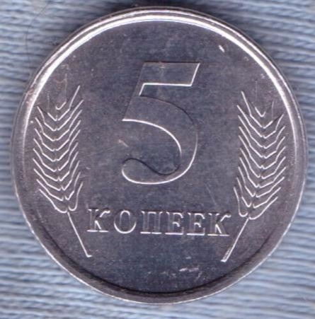 Imagen 1 de 2 de Transnistria 5 Kopeek 2005 * Republica Moldava *