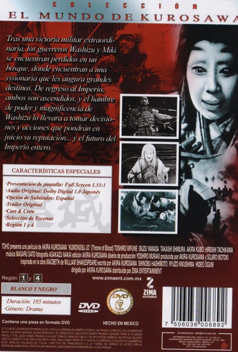 Trono De Sangre Kurosawa La Pelicula Disco Dvd