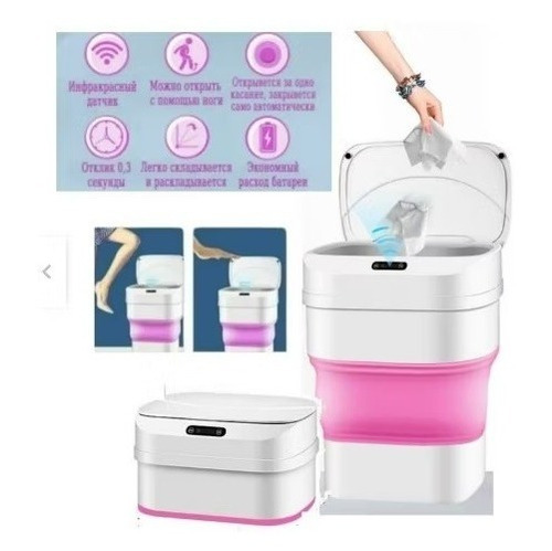 Tacho De Basura Inteligente Con Sensor Baño Cocina