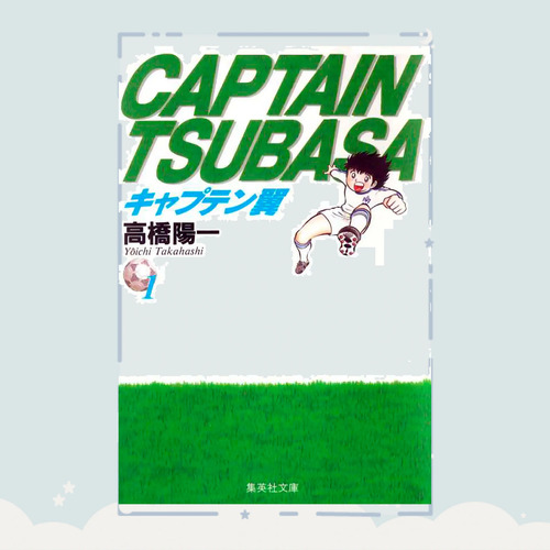 Manga Captain Tsubasa Tomo 1