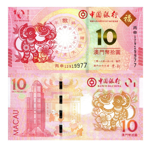 Billete De Macao 10 Patacas 2016 Año Del Mono Banco De China