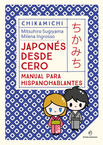 Chikamichi. Manual De Japones. Japones Desde Cero, De Ingrosso Milena. Editorial Duomo Ediciones, Tapa Blanda En Español, 2023