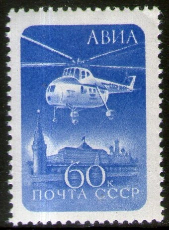 Rusia Serie Aérea X 1 Sello Mint Helicóptero Año 1960 De 60k