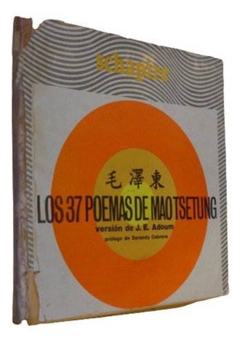 Los 37 Poemas De Mao Tsetung. Versión De J. E. Adoum&-.