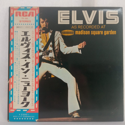 Elvis Presley Elvis As Recorded At Madison Square Garden Obi
