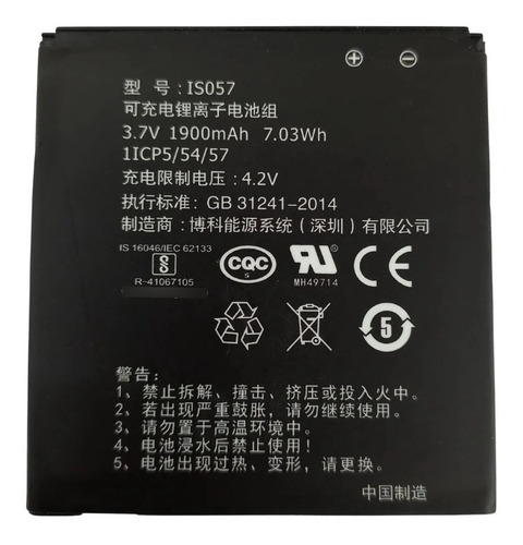 Imagen 2 de 2 de Batería Flexipos D200t Y D200