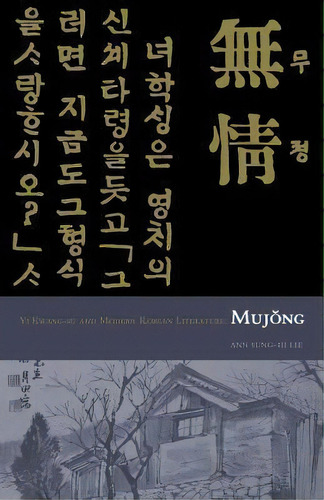 Mujong (the Heartless) : Yi Kwang-su And Modern Korean Literature, De Kwang-su Yi. Editorial Cornell University Press, Tapa Blanda En Inglés