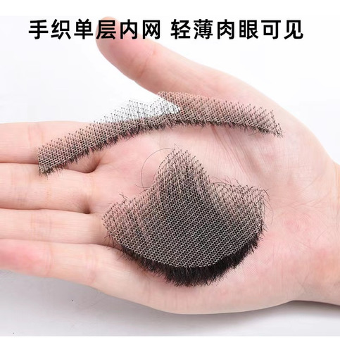 New Barba Falsa For Hombres, Barba Invisible