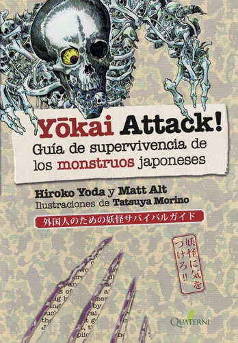 Yokai Attack! - Yoda, Hiroko;alt, Matt