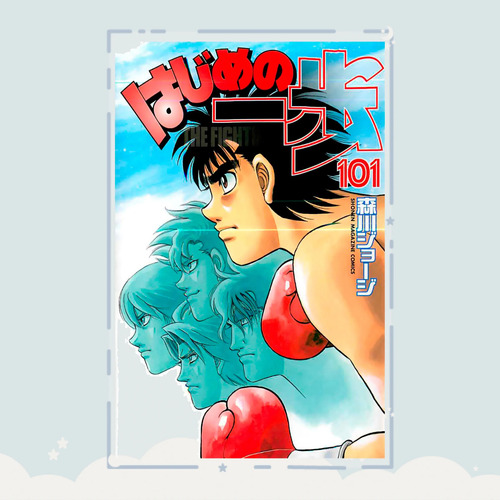 Manga Hajime No Ippo Tomo 101