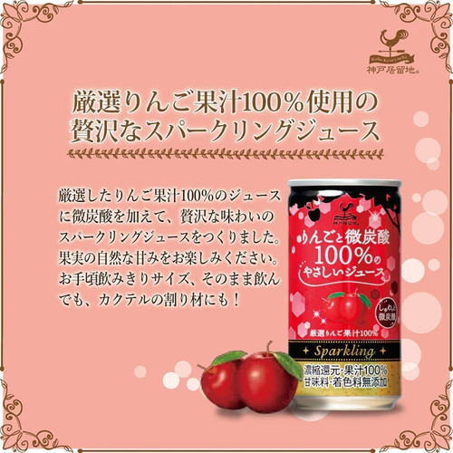 Imagen 3 de 3 de Resfresco Japones Manzana Kobe Kyoryuchi 185ml