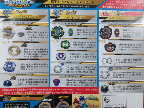 Beyblade Burst Tempest Drago B-171 Set 4 Piezas Nuevos Blanco (Usado)