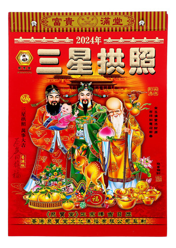 Calendarios Tradicionales Chinos De 2024, Antiguo Almanaque