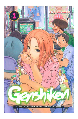 Genshiken Volume 1, De Kio Shimoku. Editora Jbc Em Português, 2013