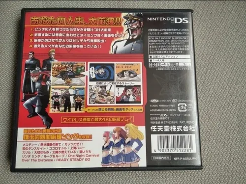 Nintendo Ds Osu Tatakae Ouendan Importado De Japon Original (Usado)