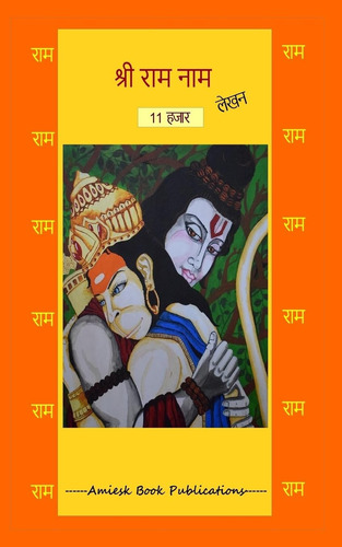 Libro: 11000 Shri Ram Naam Lekhan Pustika