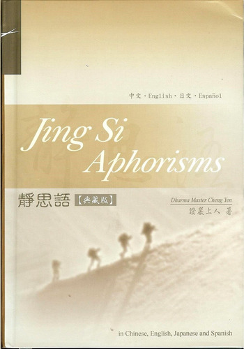Libro: Aforismos De Jing Si: En Chino, Inglés, Español Y